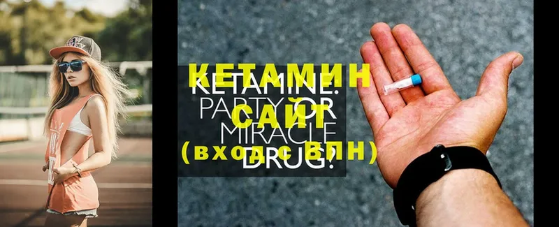 КЕТАМИН ketamine  Истра 